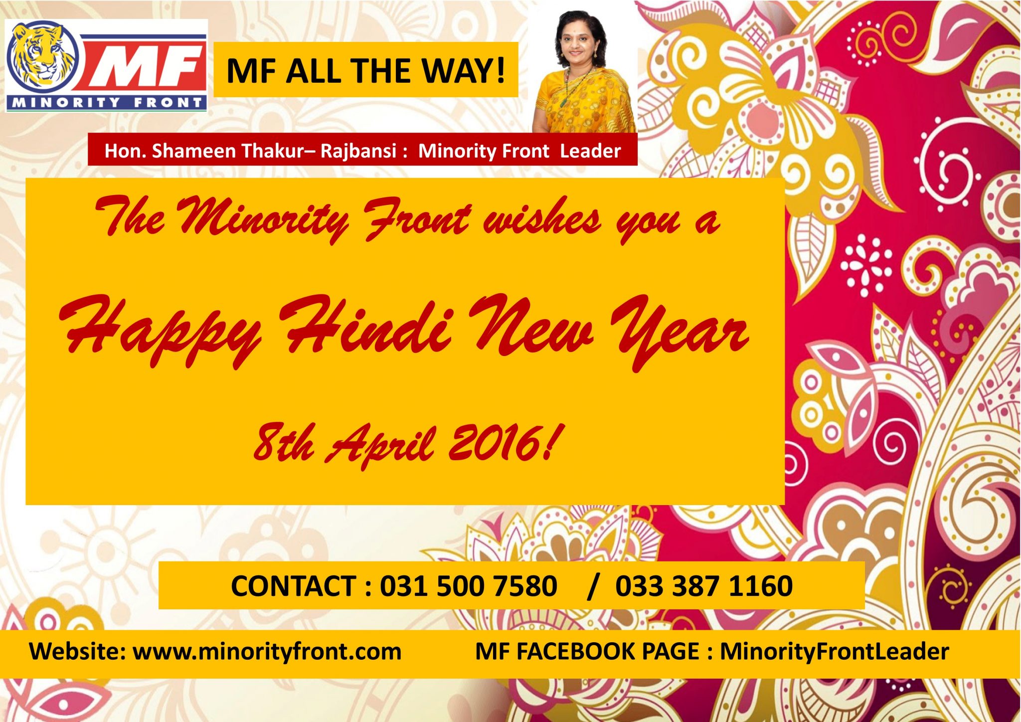 new year presentation in hindi