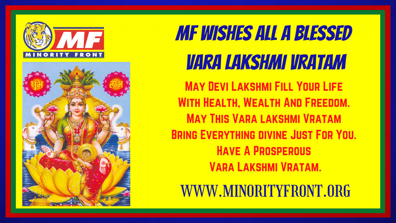 MF Wishes All a Blessed Vara Lakshmi Vratam